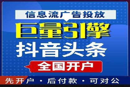 百度竞价个人开户注意事项